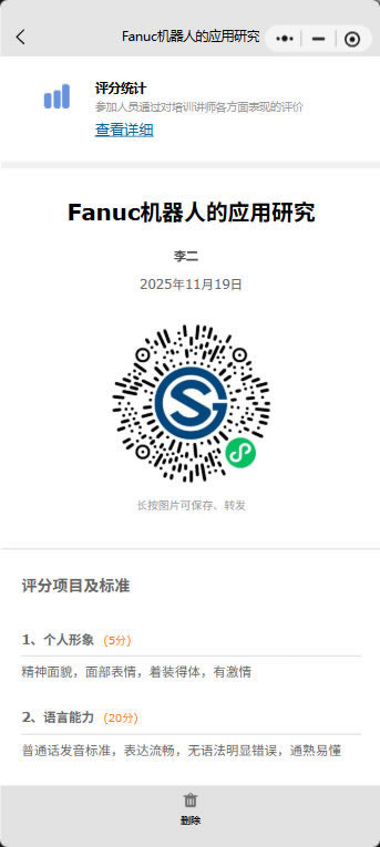 人员评分-2