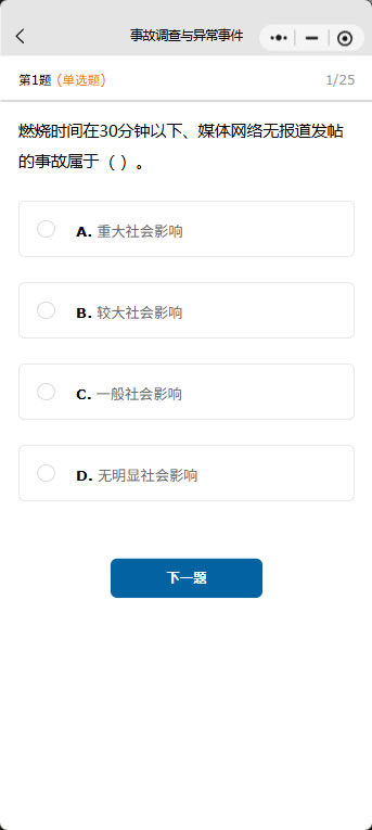 知识练习-2