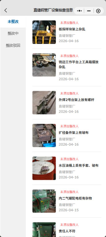 设备抽查-2