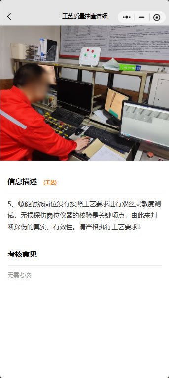 质量抽查-3